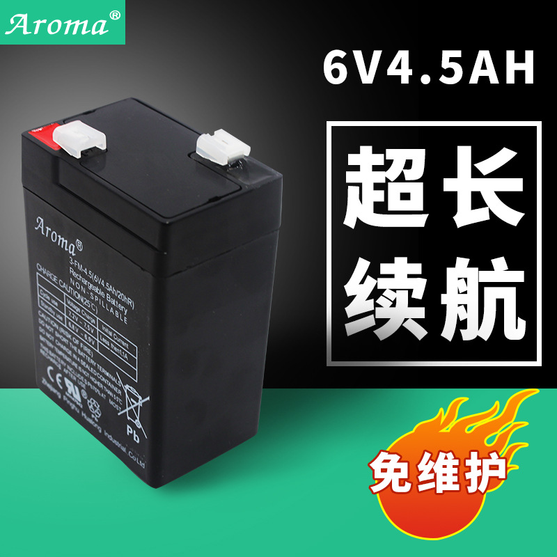 Aroma免維護蓄電池6V4.5A 童車電子秤音箱車位鎖充電鉛酸蓄電池